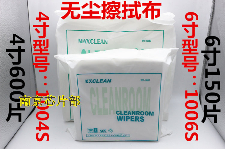 Ultra-fine fibre dust-free cloth wipe cloth cleaning burmized fabric 4 * 4-inch 600 sheet bag