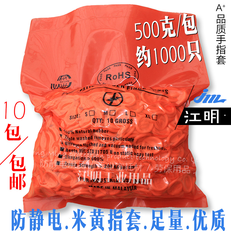 Anti-static finger sleeve disposable beige latex electronic factory industrial finger sleeve rubber dust-free purification for men and women