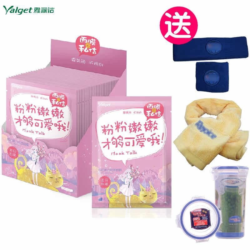 雅丽洁 面膜@私信樱花绽放面膜盒装私信面膜20片正品秋冬女