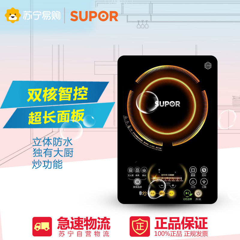SUPOR/苏泊尔 SDHCB8E24-210电磁炉长板触屏超薄火锅电池炉灶正品