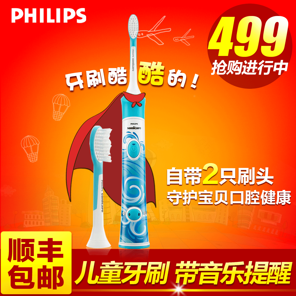 飞利浦儿童电动充电式牙刷HX6312声波震动牙刷