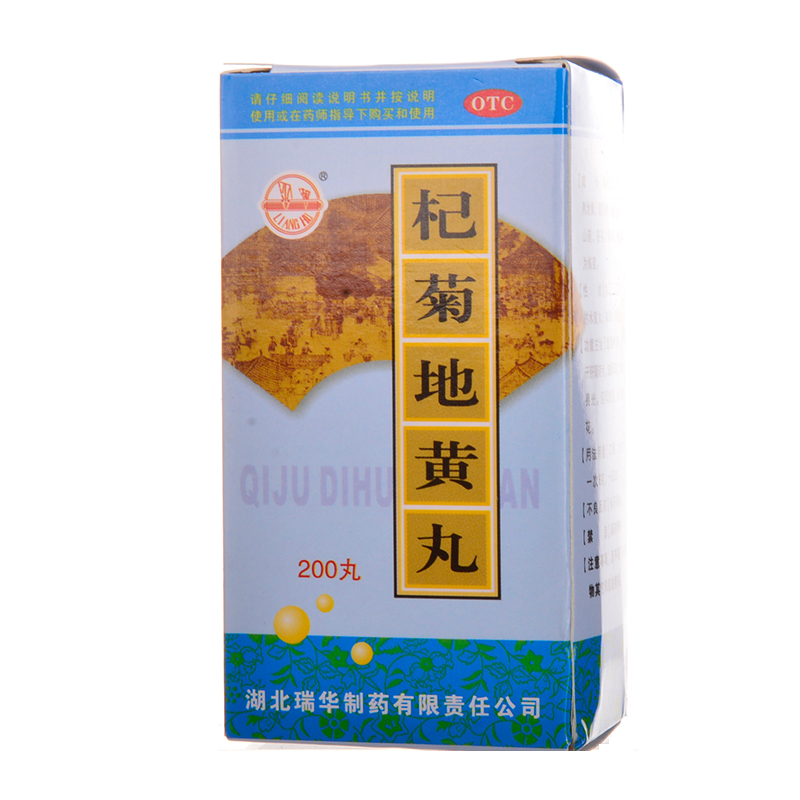 梁湖 杞菊地黄丸 200丸*1瓶/盒滋肾养肝眩晕耳鸣视物昏花RK