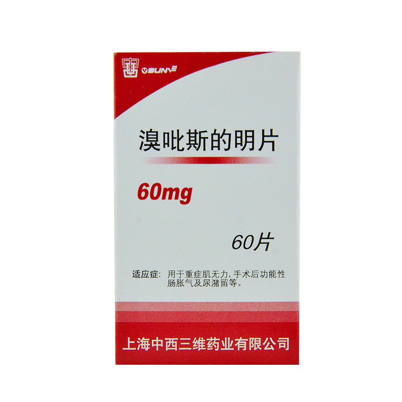 SUNVE 溴吡斯的明片 60mg*60片/瓶