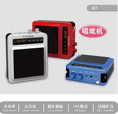 Panda brand K7 multi-function loudspeaker digital player teaching amplifier recording player
