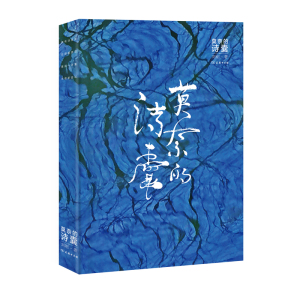 莫奈的诗囊
