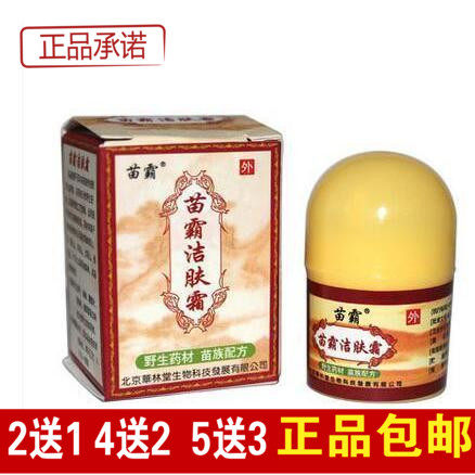 2 Send 1 Miao Cleaning Skin Cream 10g