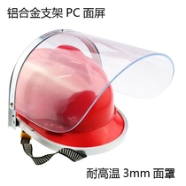 Aluminum bracket anti-impact plexiglass transparent helmet helmet grinding protective mask PC high temperature full