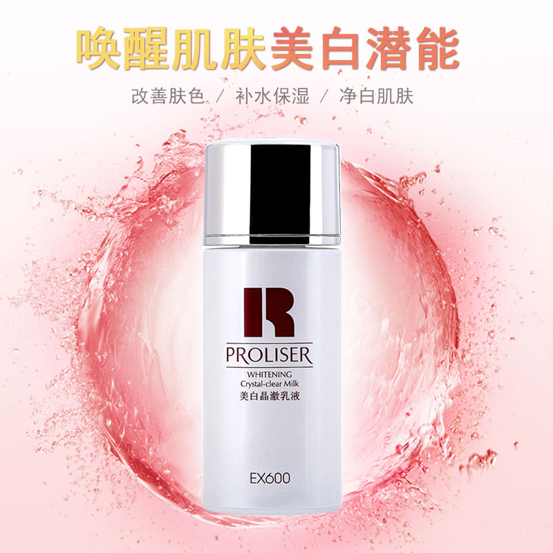珀莱雅乳液正品珀莱雅超越美白晶澈乳液80ml补水保湿美白提亮肤色