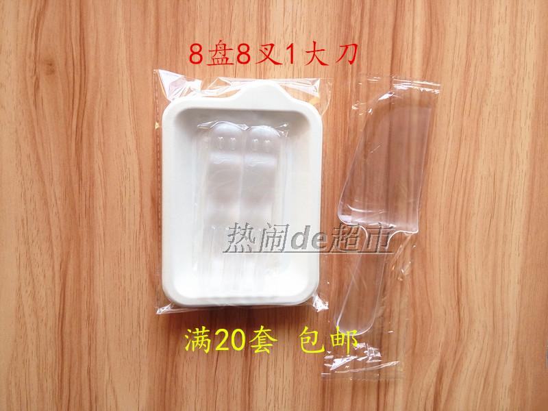 Birthday supplies Disposable Cake Disk Forklift Disk 8 Plates 8 Forklift 1 knife full