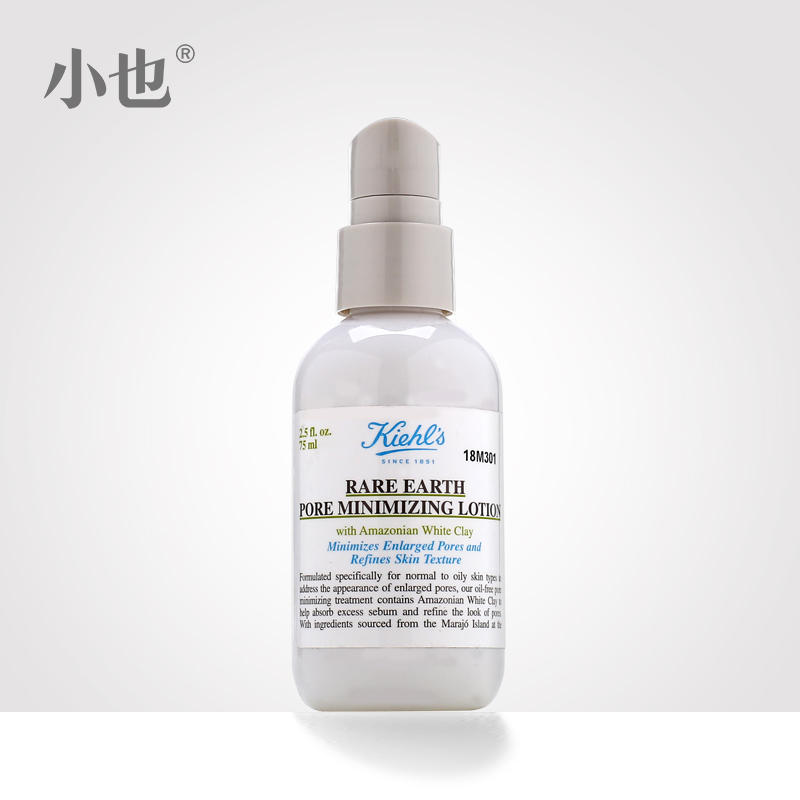 Kiehl's科颜氏亚马逊白泥净致乳液补水保湿细致毛孔男女适用
