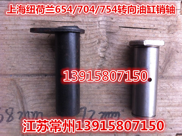 Shanghai 654 704 754 Revo 804 steering cylinder pin washer 25MM thick