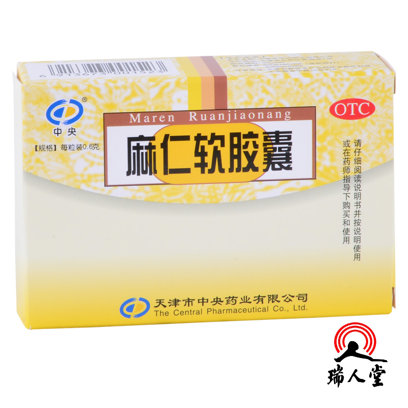 友好 麻仁软胶囊 0.6g*10粒 润肠通便 肠燥便秘