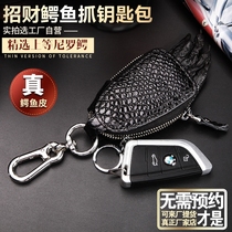 Crocodile skin trick claw key bag male Volkswagen BMW Mercedes Benz Audi Land Rover Honda Toyota leather key cover