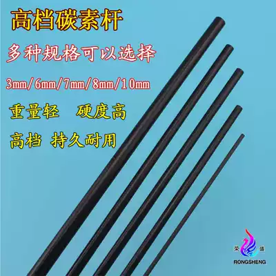 Weifang kite DIY kite pole 1 2 meters pure carbon pole equal diameter 3 6 7 8 10 mm solid core air core