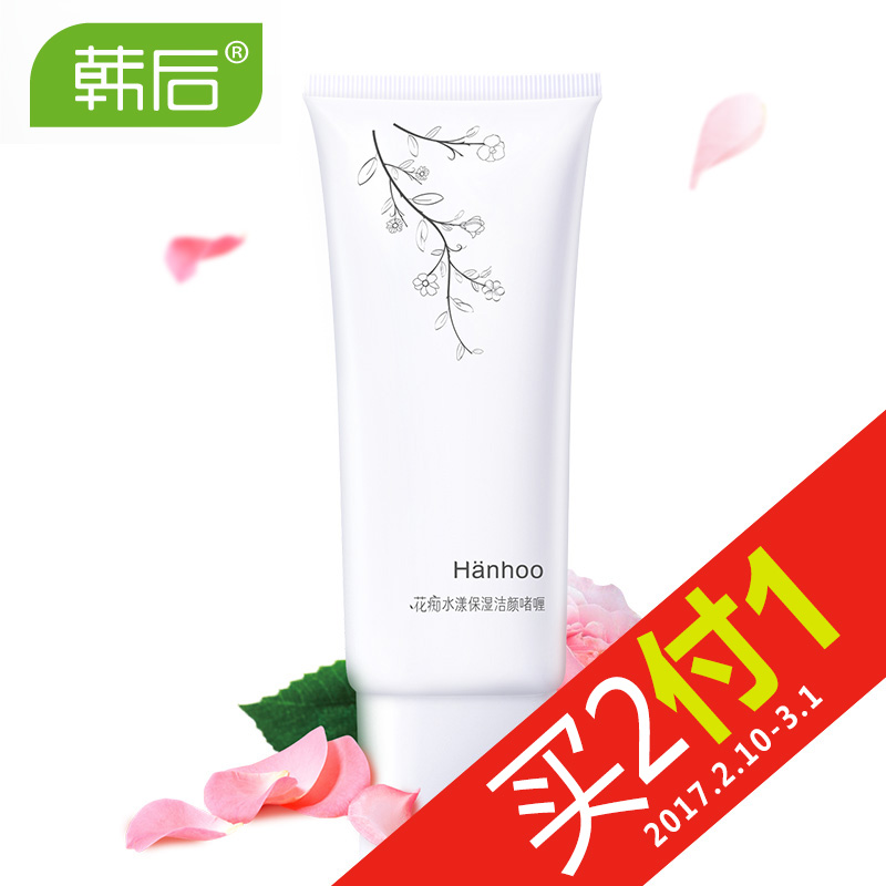 【天猫超市】韩后花痴水漾洗面奶女洁颜啫喱100g补水保湿滋润肌肤