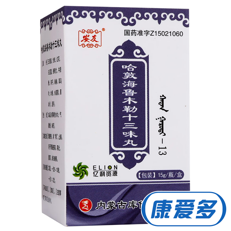 安友 哈敦海鲁木勒十三味丸 15g*1瓶/盒