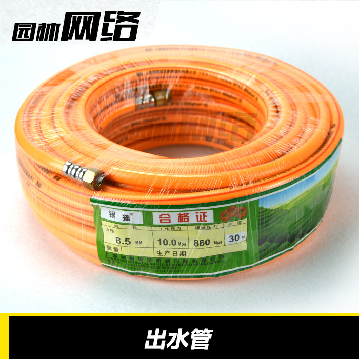 Agricultural Petrol Jet Spray Machine Spray Machine High Pressure Water Outlet 30 m Spray machine high-pressure tube 50-100 m Pressure Tube