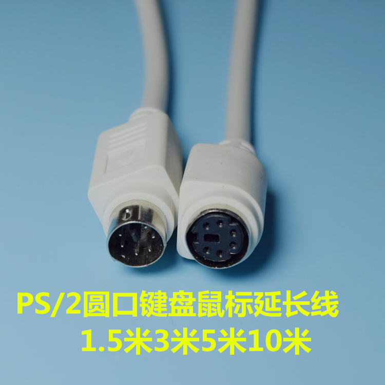 P-port keyboard mouse extension cable ps2 male to female round port extension cable 1 5 meters 3 meters 5 meters 10 meters 15 meters 20 meters