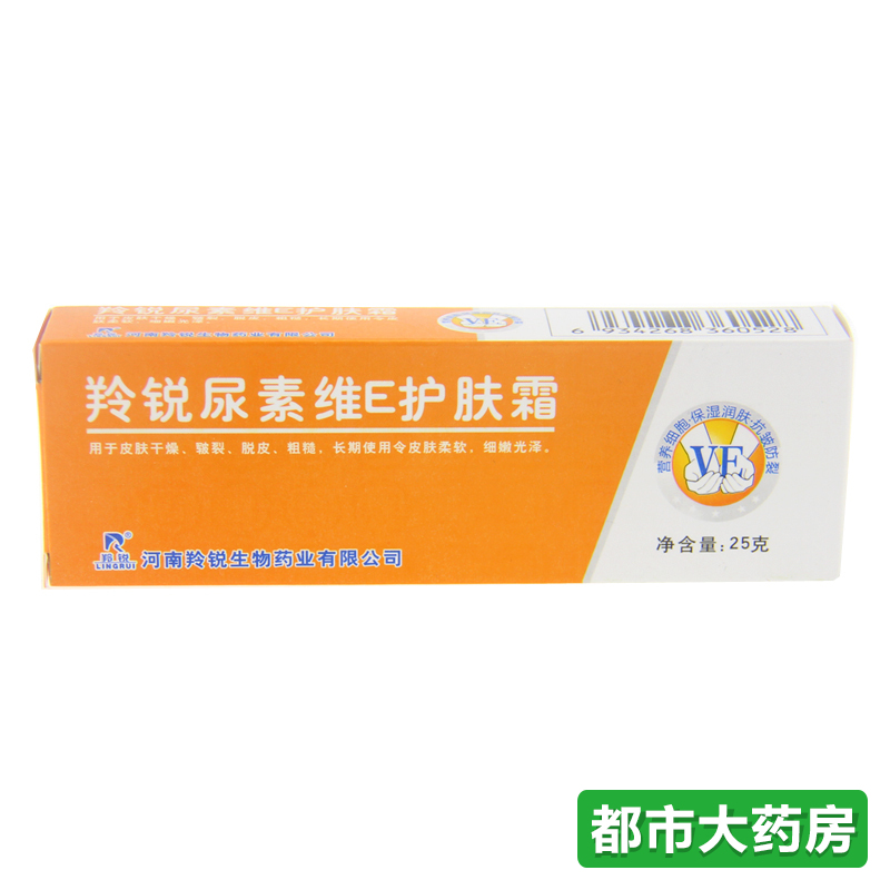 羚锐 羚锐尿素维E护肤膏 25/盒足皲裂 角化型手足癣 维生素e软膏