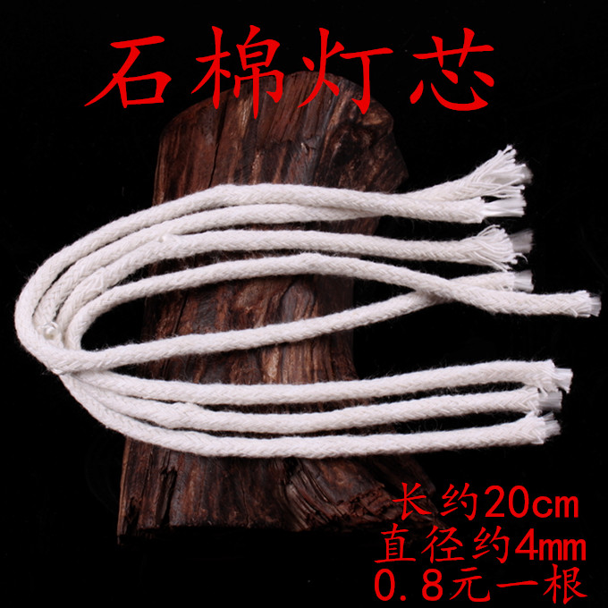 Dimming lamp Futian Oil special asbestos core adjustable lamp core durable about 20cm cotton line