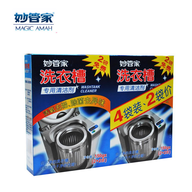150g*4袋妙管家洗衣槽清洁剂  活氧去垢  除菌去异味2盒全国包邮