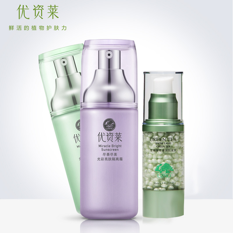 优资莱尽善尽美光彩亮肤隔离霜正品防辐射提亮肤色滋润保湿妆前乳