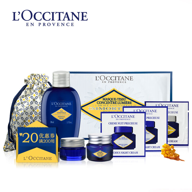 L'occitane/欧舒丹蜡菊活颜精选套装