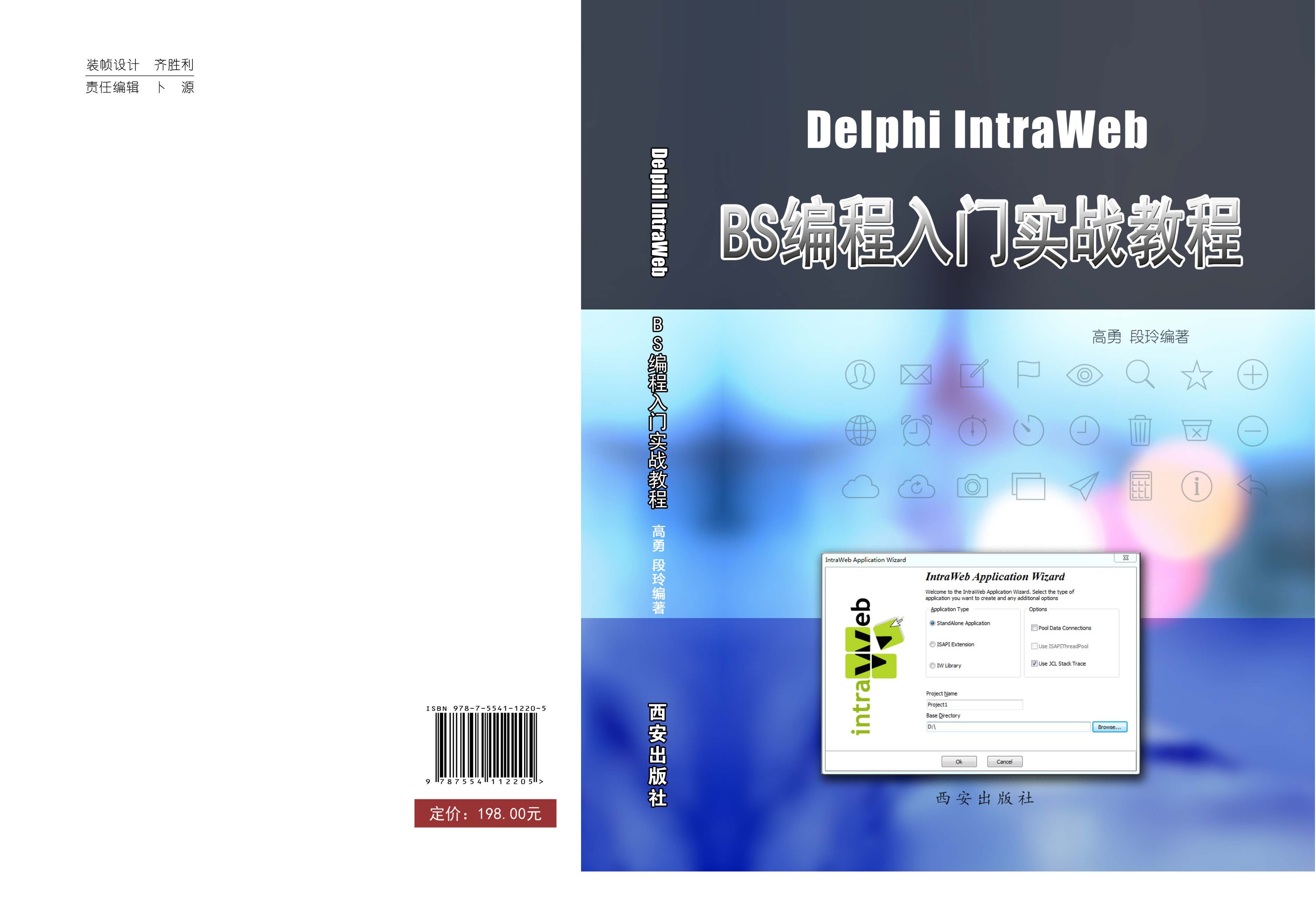 Delphi IntraWeb BS programming entry practical tutorial book source code