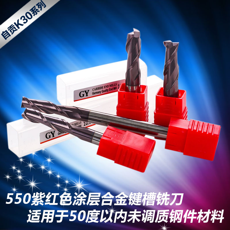 GY550 tungsten steel alloy flat end milling cutter two-edged keyway milling cutter 2 4 6 8 10 12 16 16 control cutter