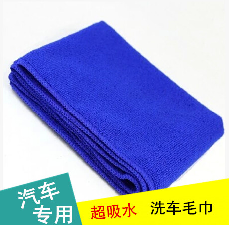 专用于汽车用品擦车毛巾超细纤维 车用洗车毛巾 擦车布加厚洗车巾