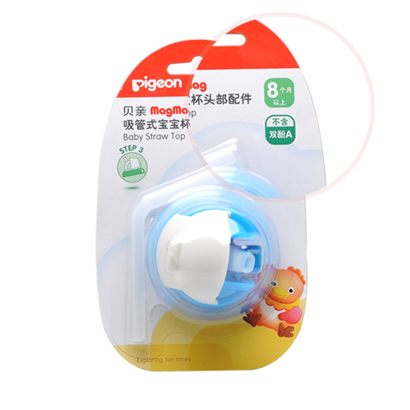 贝亲magmag吸管水杯备用吸管  宝宝训练喝水杯配件 蓝色吸管盖