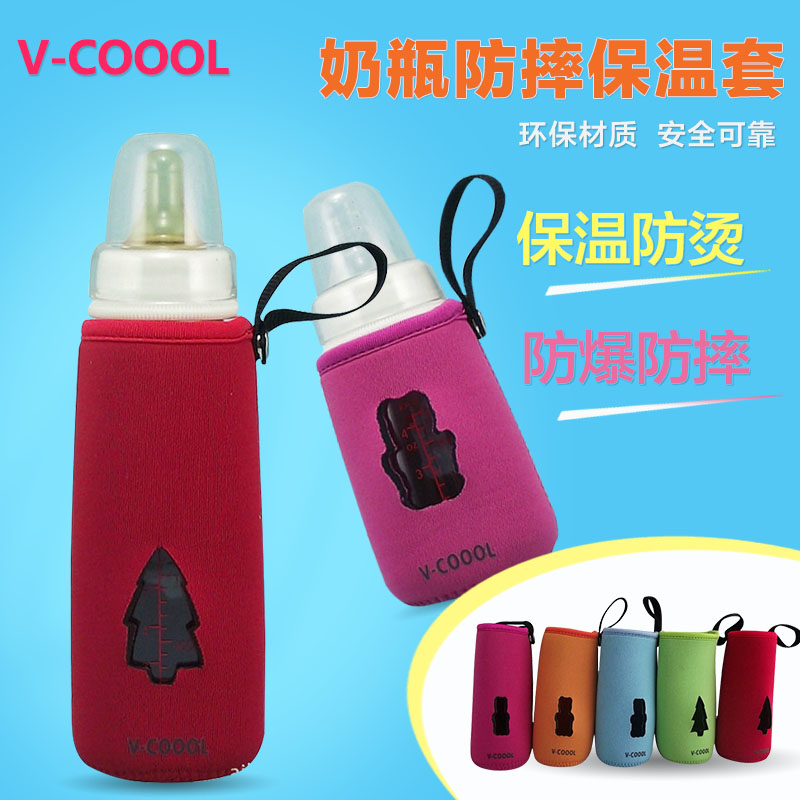 V-COOOL环保奶瓶保温袋保温套 标口径奶瓶套防摔保温套防爆防烫套