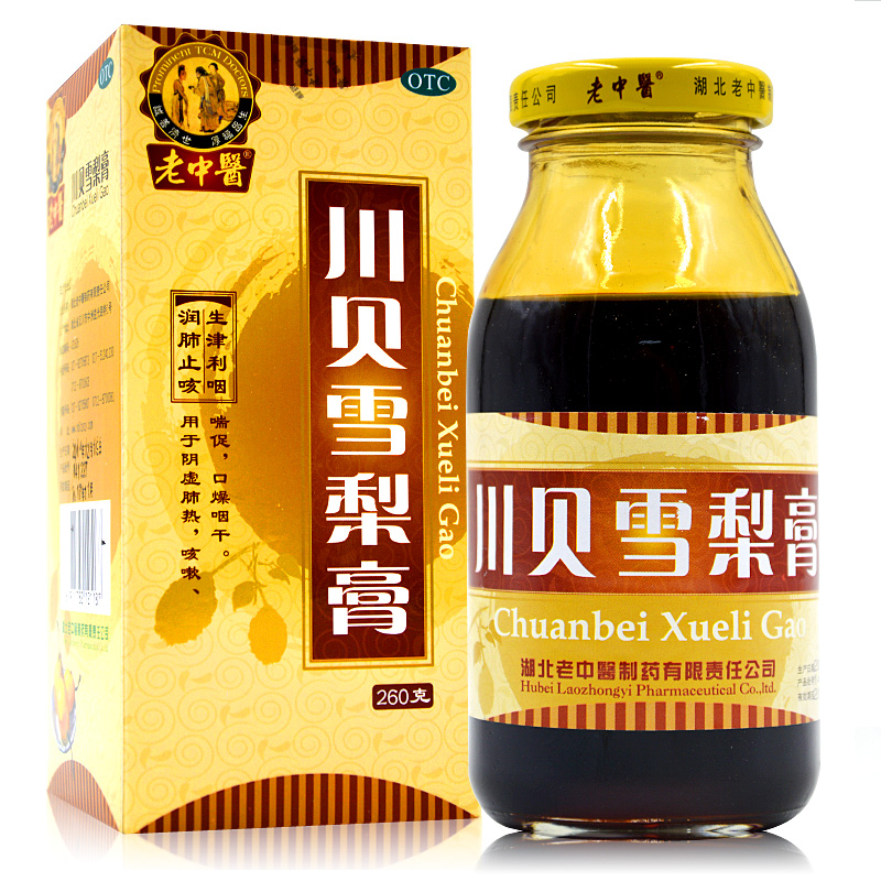 老中医 川贝雪梨膏 260g 润肺止咳 生津利咽 咳嗽 喘促 咽干 药品