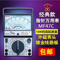 Nanjing Tianyu MF47C Pointer Universal Meter Механический универсальный золотосекательская плата бесплатная доставка