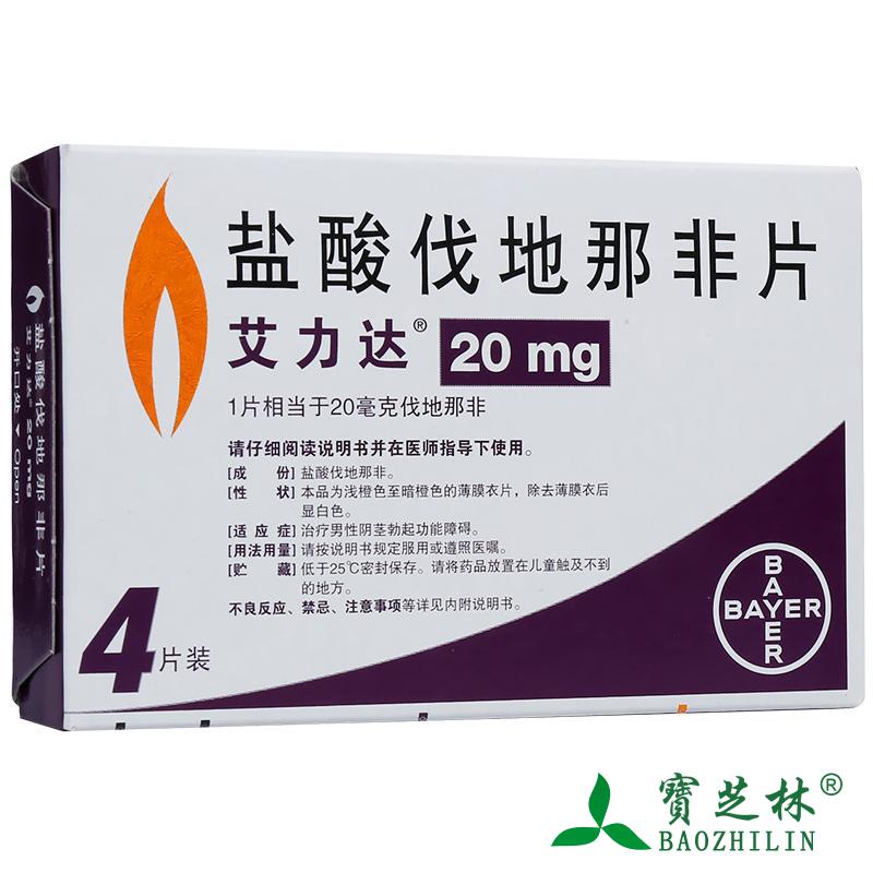 艾力达 艾力达 盐酸伐地那非片 20mg*4片/盒