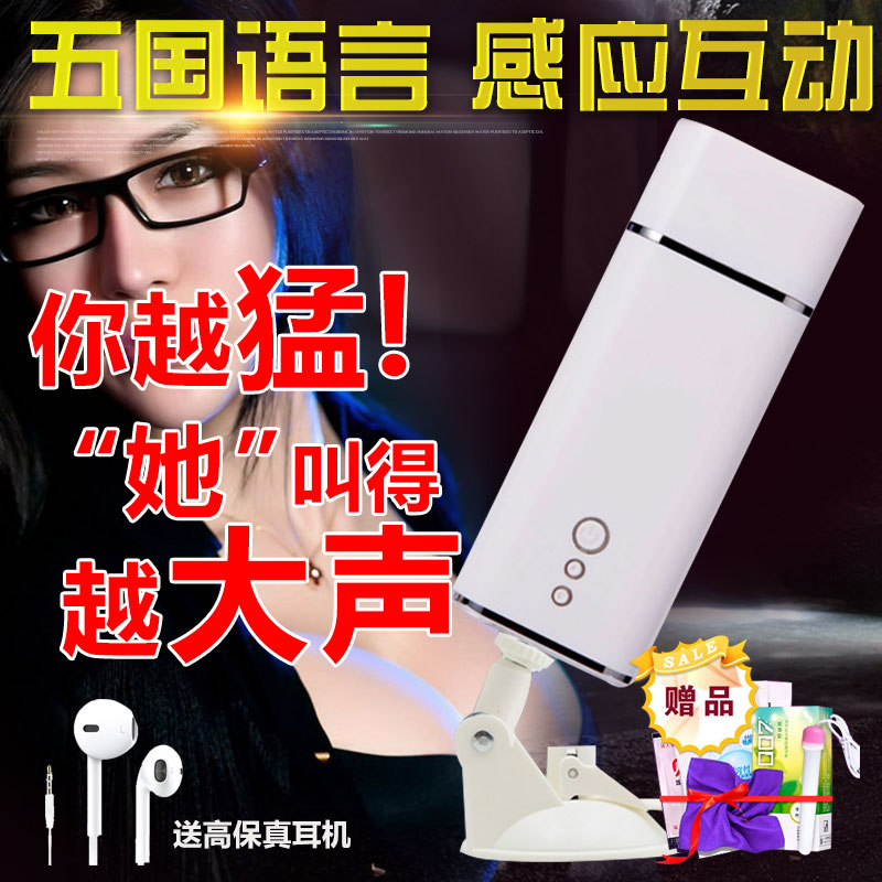 男用飞机杯电动夹吸抽插全自动免提撸名器男性自慰器成人性用品XL