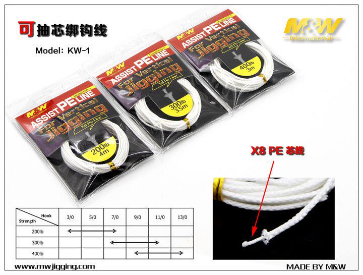 MW core-pulling white PE binding hook line KW-1 small package style no crochet convenient and quick accessories