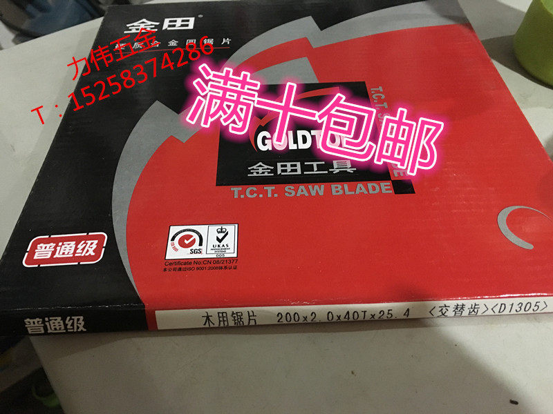 Special offer Jintian ordinary grade aluminum alloy saw blade 180 200 230*2 1 2 5*80 100T*25 4