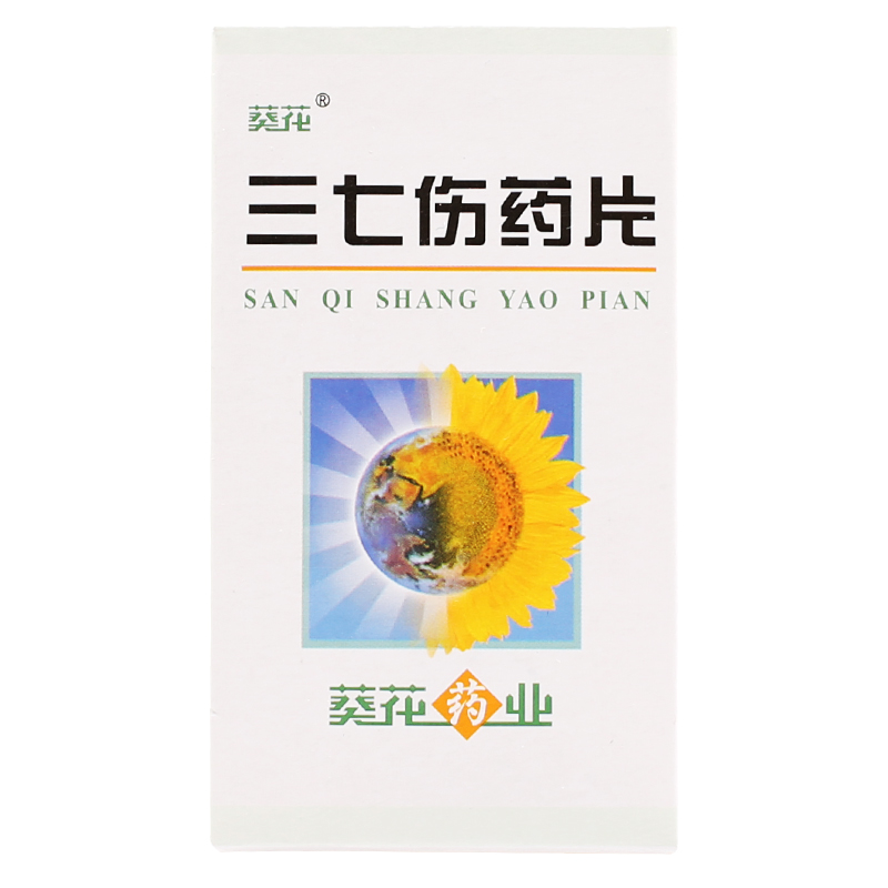 葵花 三七伤药片 27片/盒