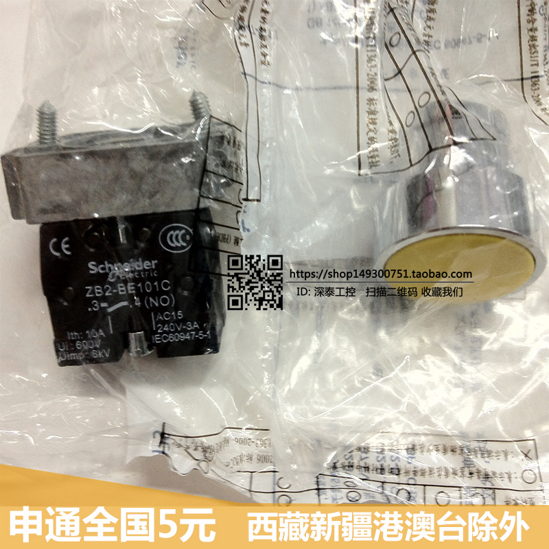 Schneider Schneider XB2-BA51C Metal Button Switch ZB2 Yellow Power Reset 22mm