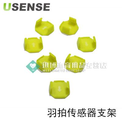 USENSE Wireless Smart Racket Sensor Racket Bracket Mounting Accessories Badminton Racket Bracket