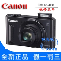 Canon / Canon PowerShot SX610 HS WIFI Máy ảnh thẻ kỹ thuật số Telephoto Mới - Máy ảnh kĩ thuật số máy ảnh dưới 10 triệu