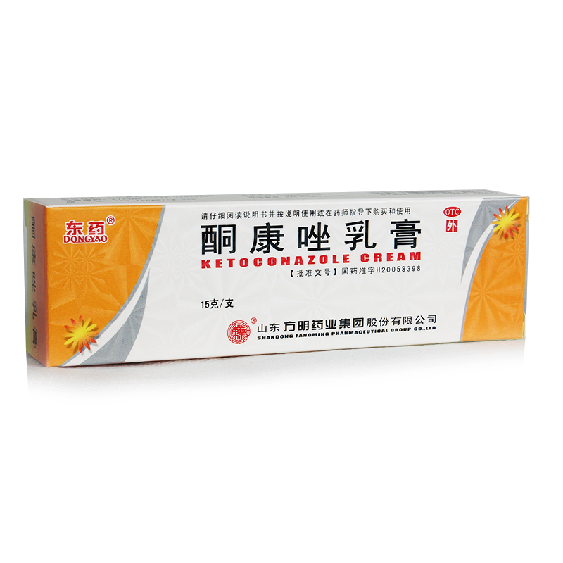 东药 酮康唑乳膏 15g 皮肤病药品 手癣足癣体癣脚气药膏 山东方明