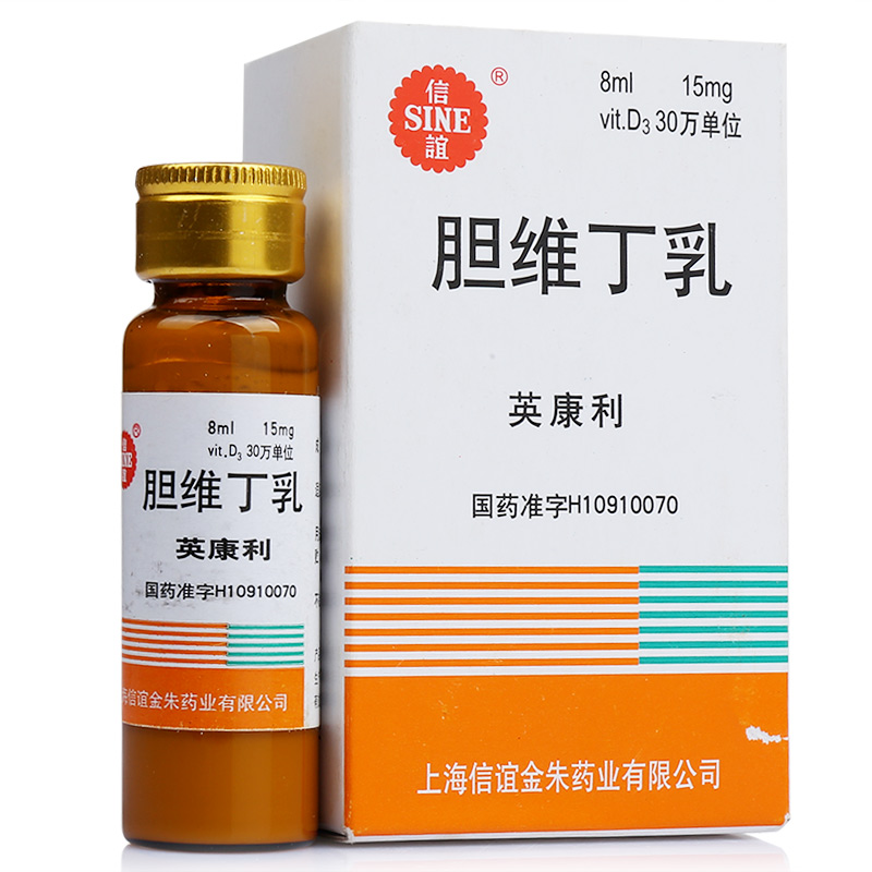 SINE/信谊 英康利 胆维丁乳 8ml*1瓶/盒