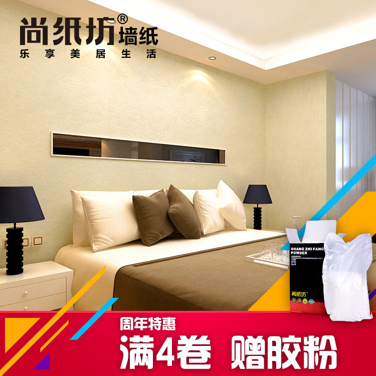 ��ֽ����ɫ��Լ�޷Ĳ�ǽֽX28032