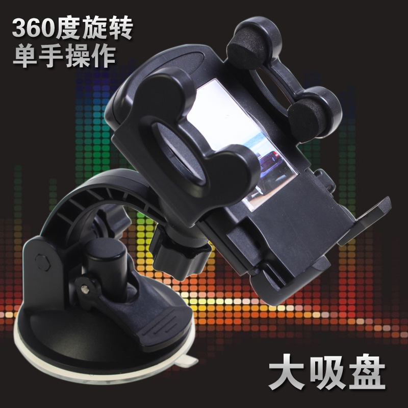 车载手机支架汽车用出风口吸盘手机座导航仪多功能通用版手机支架