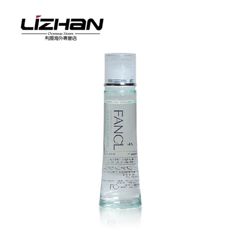 日本直邮 原装FANCL/芳珂 补湿液 爽肤水 补水30ml 3771-01