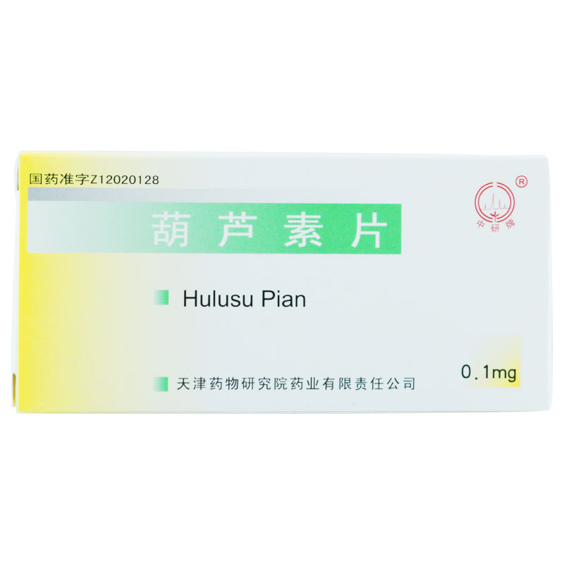 中研 葫芦素片 0.1mg*10片*3板/盒