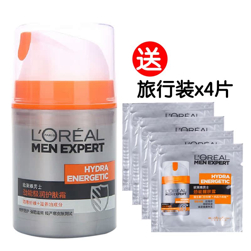 L＇oreal/欧莱雅男士劲能极润护肤霜 补水润肤保湿 正品L