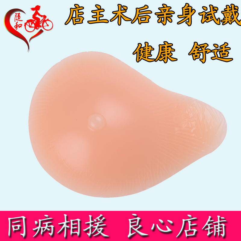 Easy-going breast bra breast cancer postoperative silicone artificial breast fake breast mammary gland underarm excision special fake breast breast pad